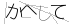 CAPTCHA
